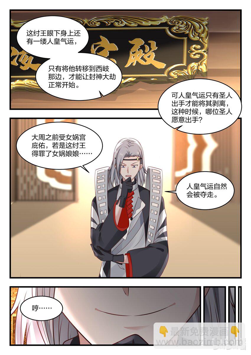 038 第三十八话-第39话