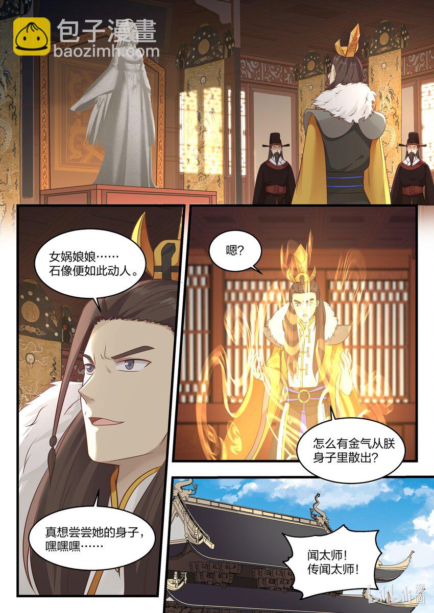 038 第三十八话-第39话