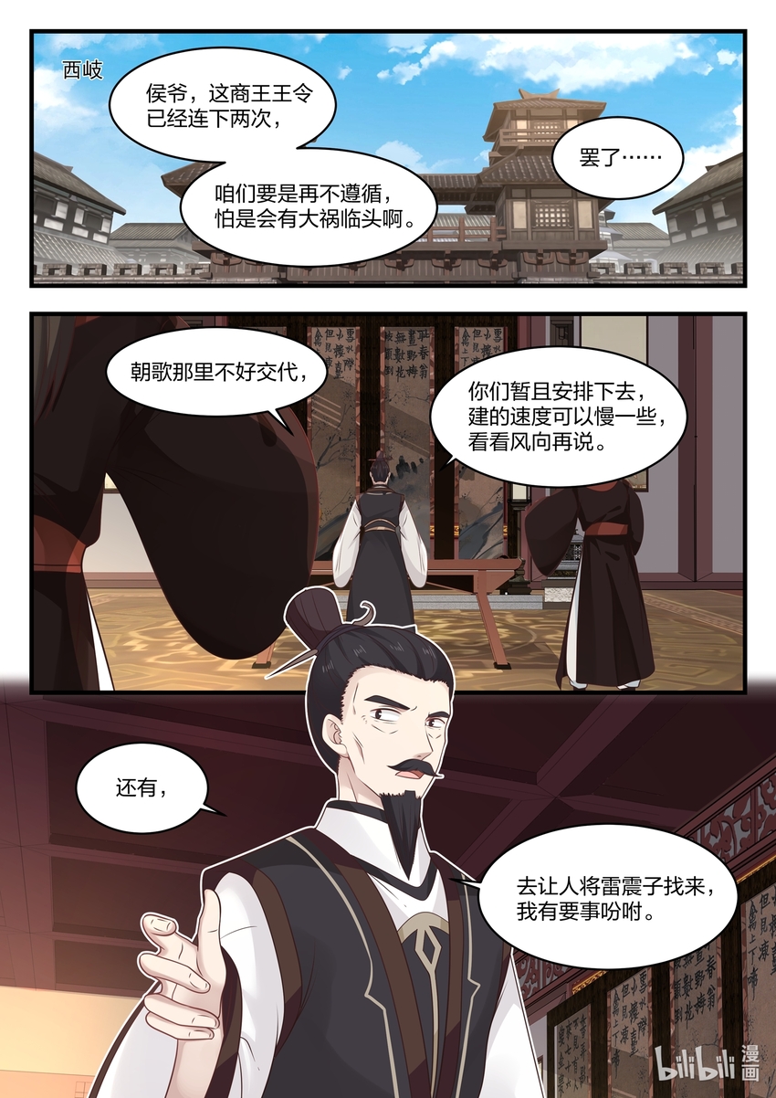 038 第三十八话-第39话