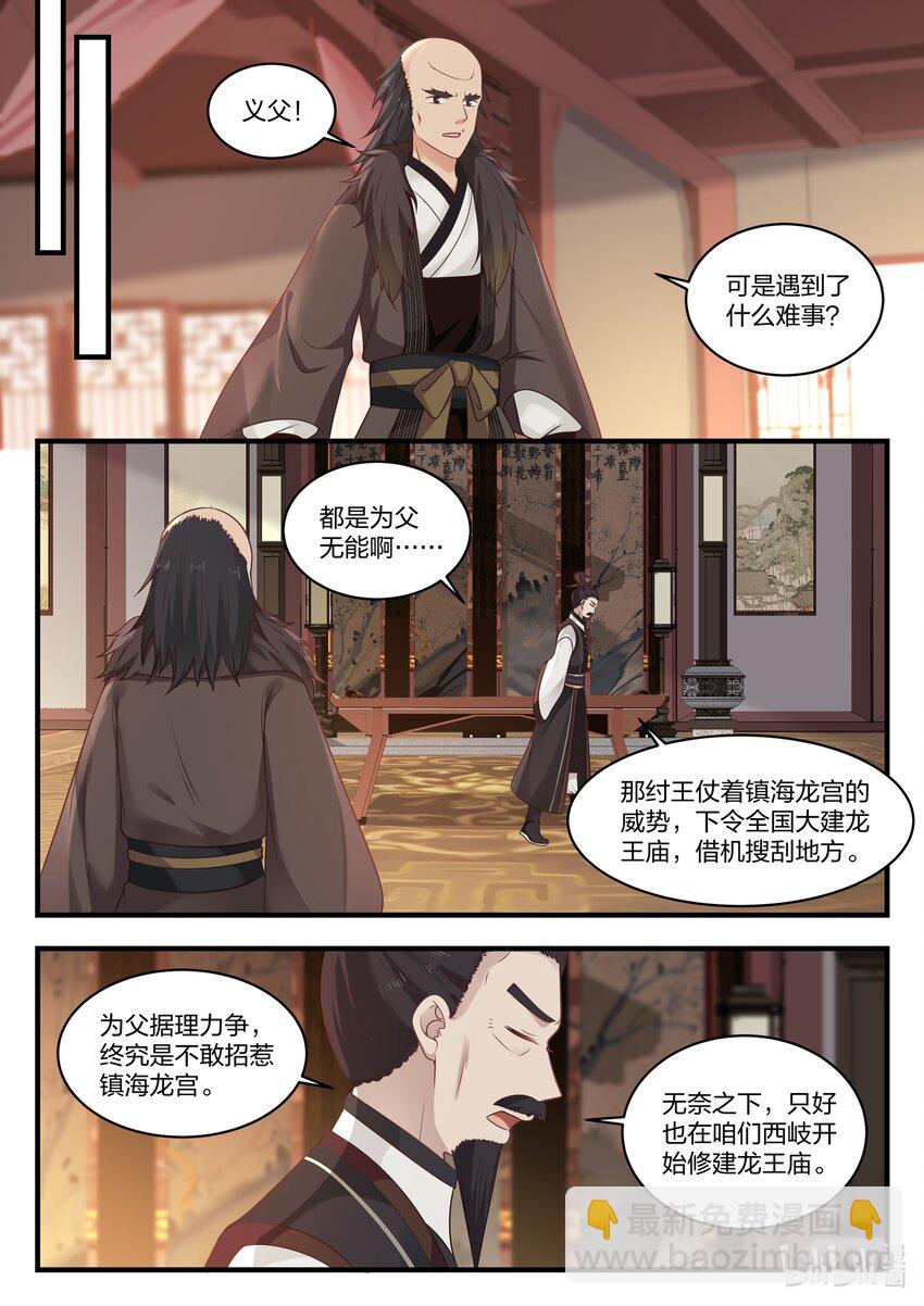 038 第三十八话-第39话