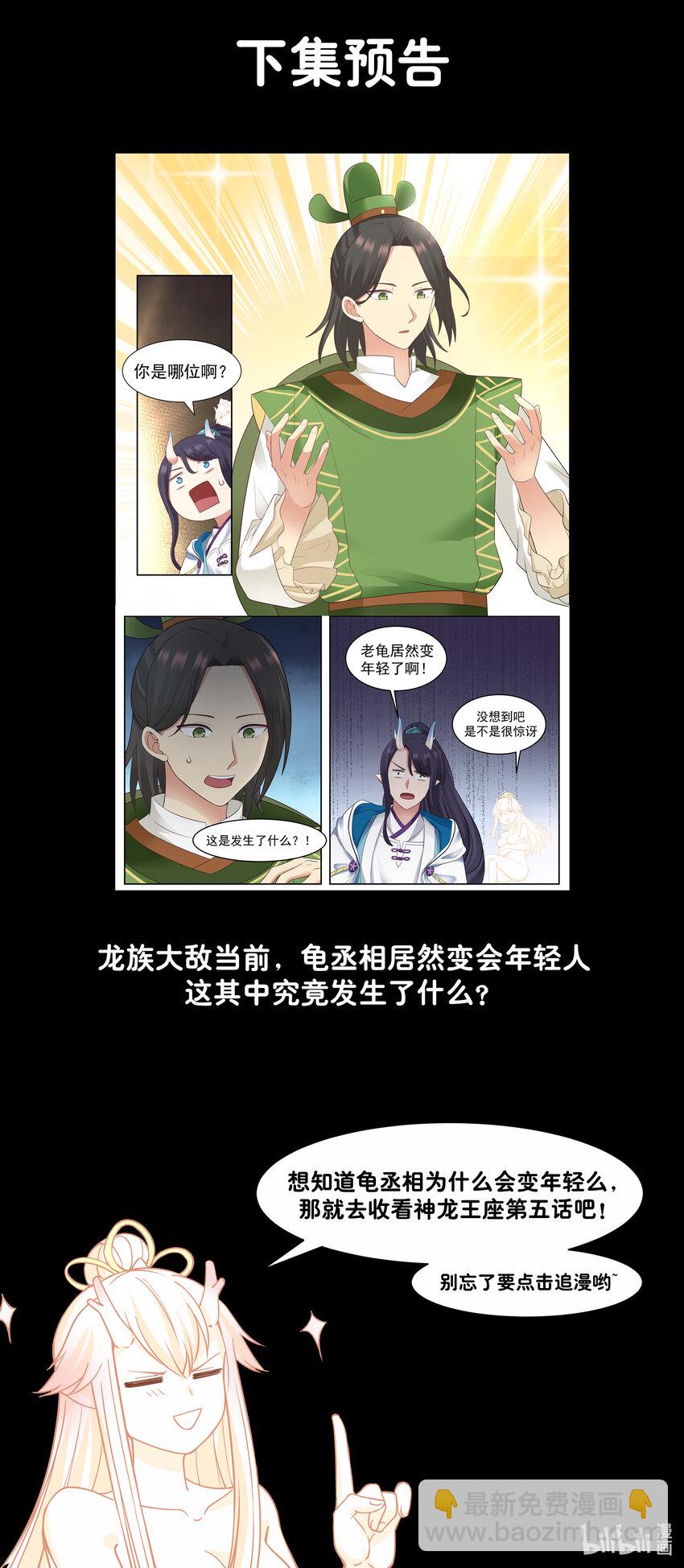 004 第四话-第5话