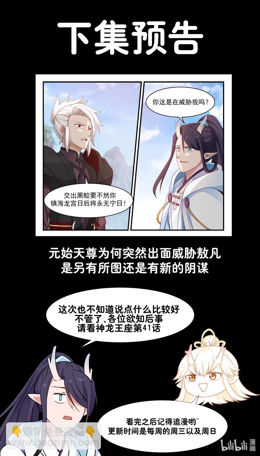 040 第四十话-第41话