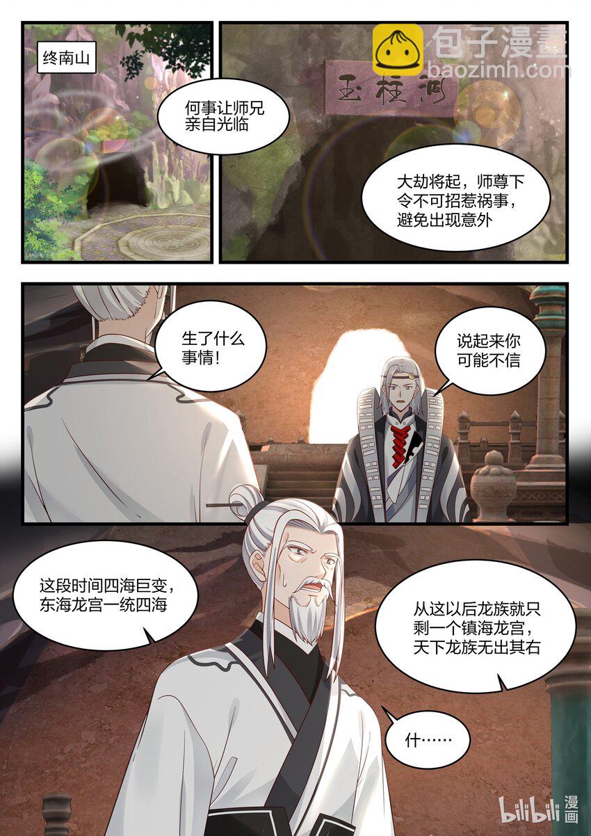 040 第四十话-第41话