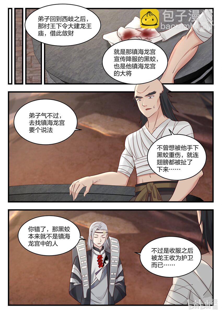040 第四十话-第41话
