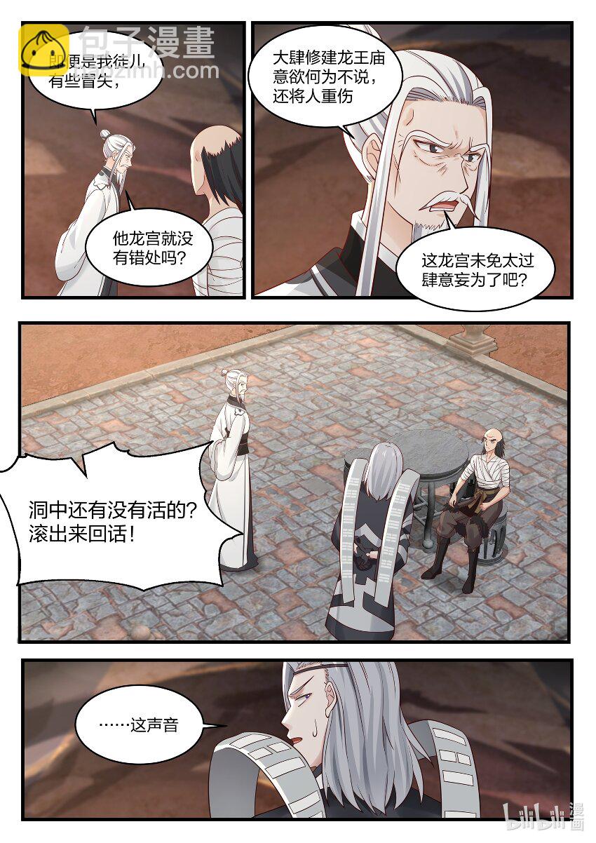 040 第四十话-第41话