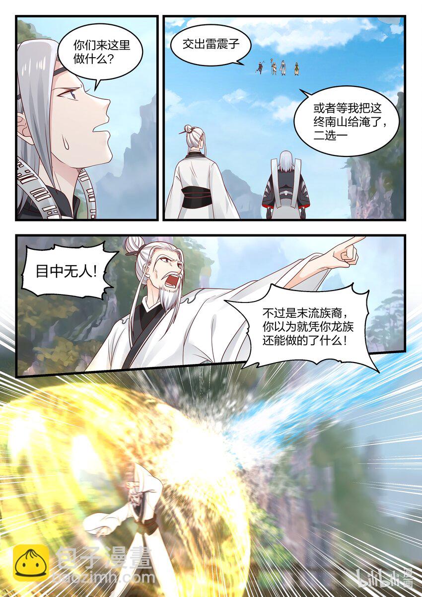040 第四十话-第41话