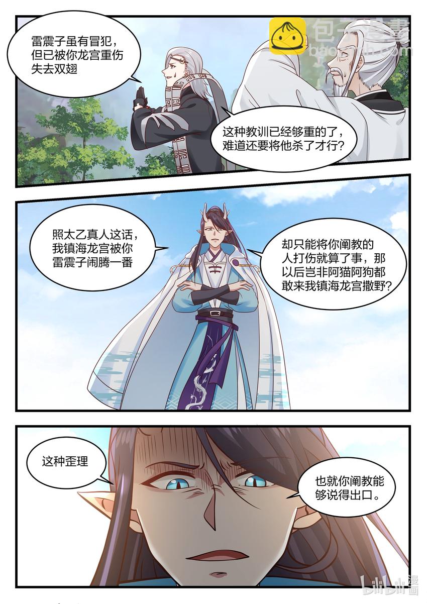 040 第四十话-第41话