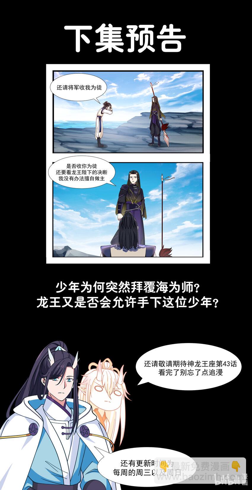 042 第四十二话-第43话