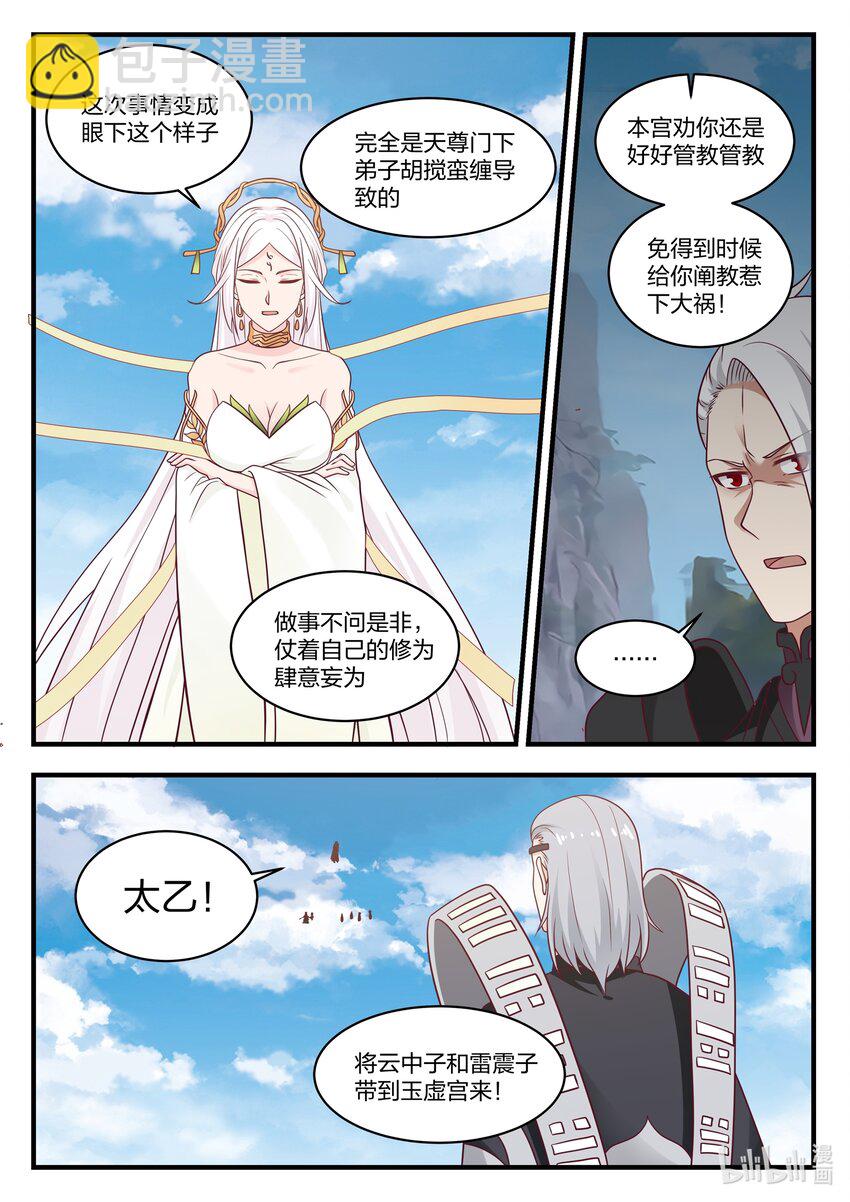 042 第四十二话-第43话