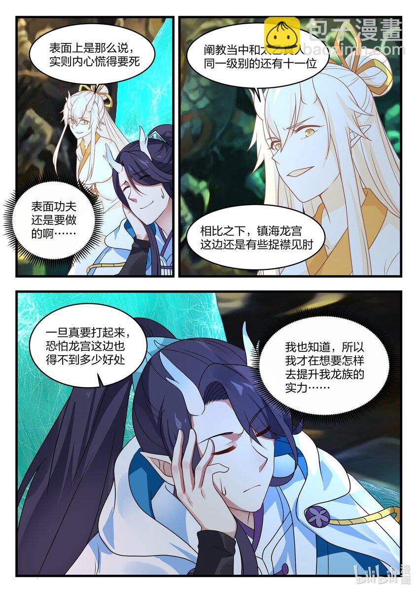 042 第四十二话-第43话