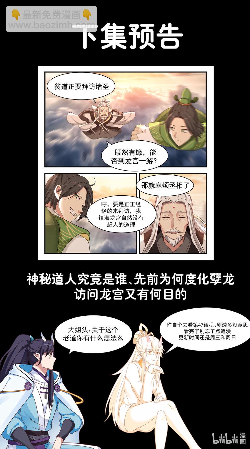 046 第四十六话-第47话