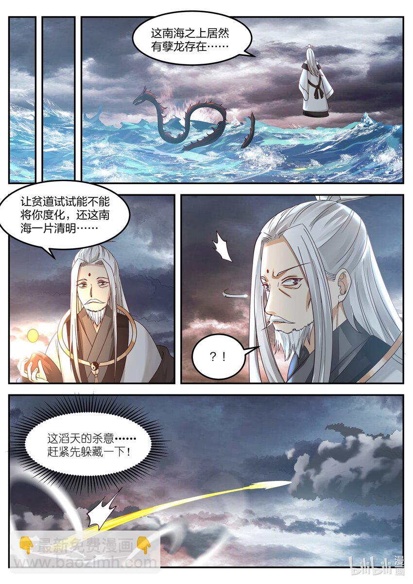 046 第四十六话-第47话