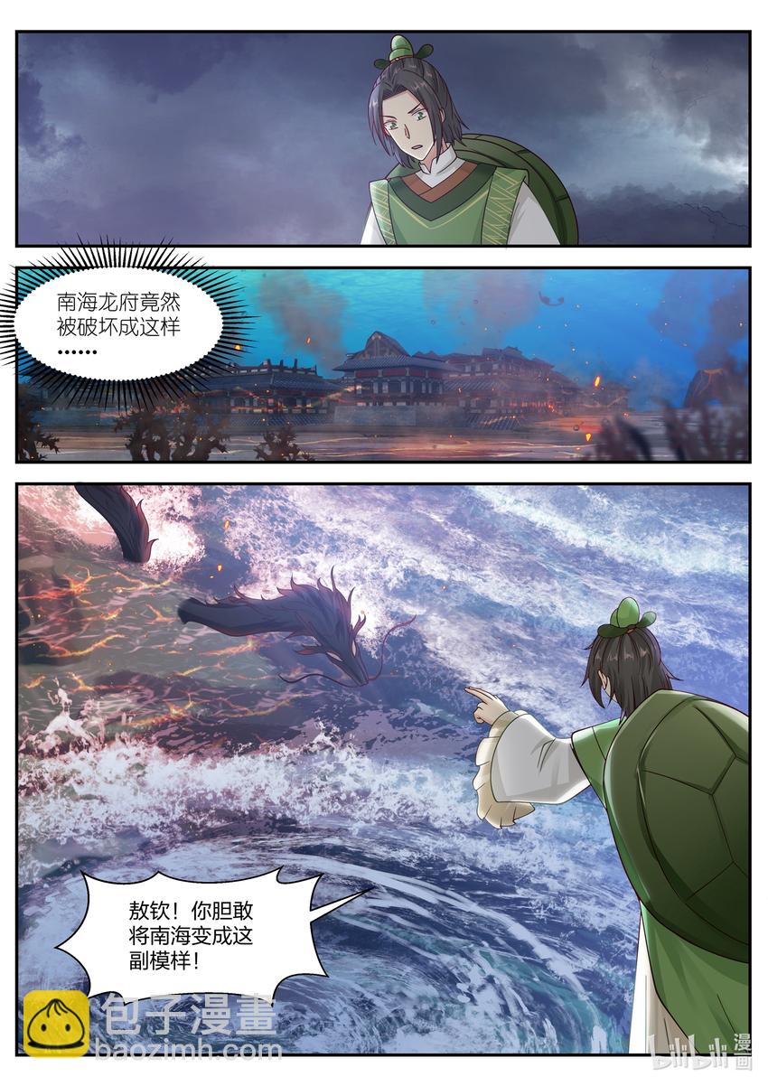 046 第四十六话-第47话