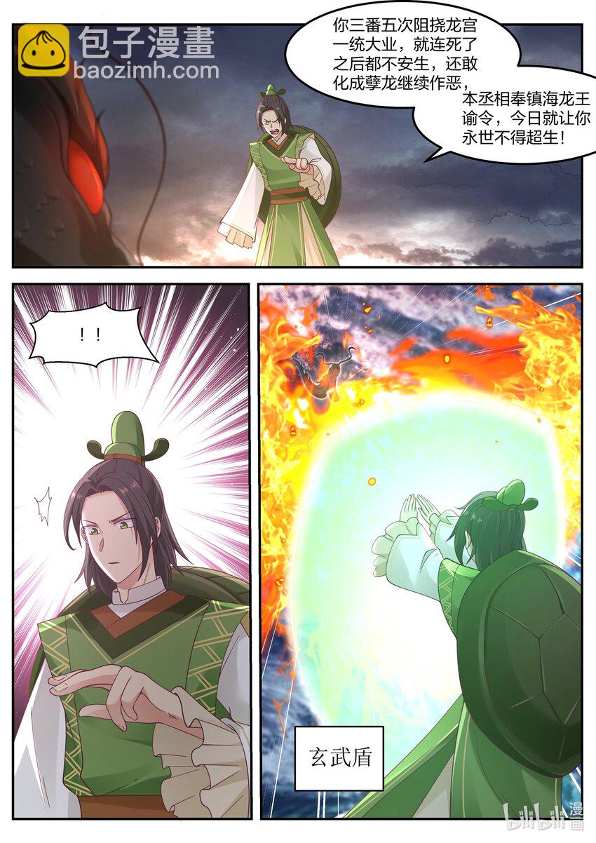 046 第四十六话-第47话
