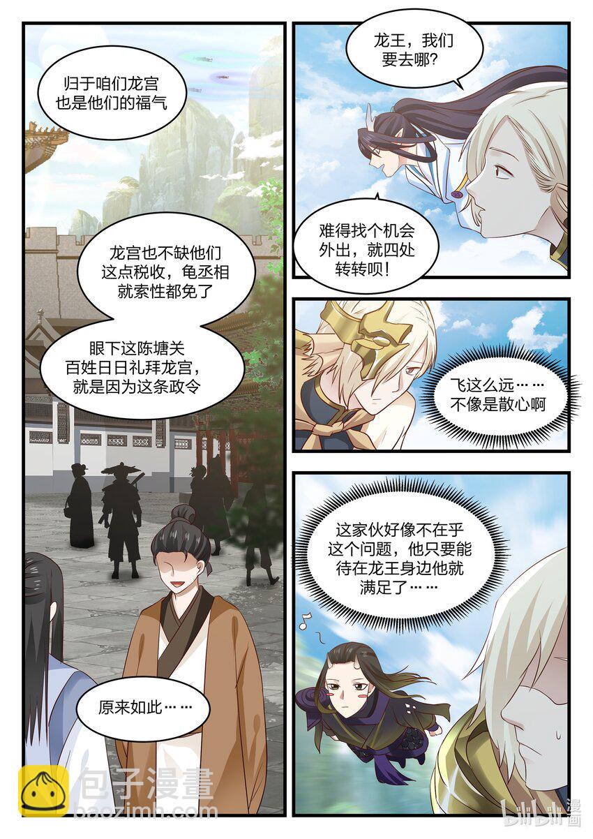 048 第四十八话-第49话