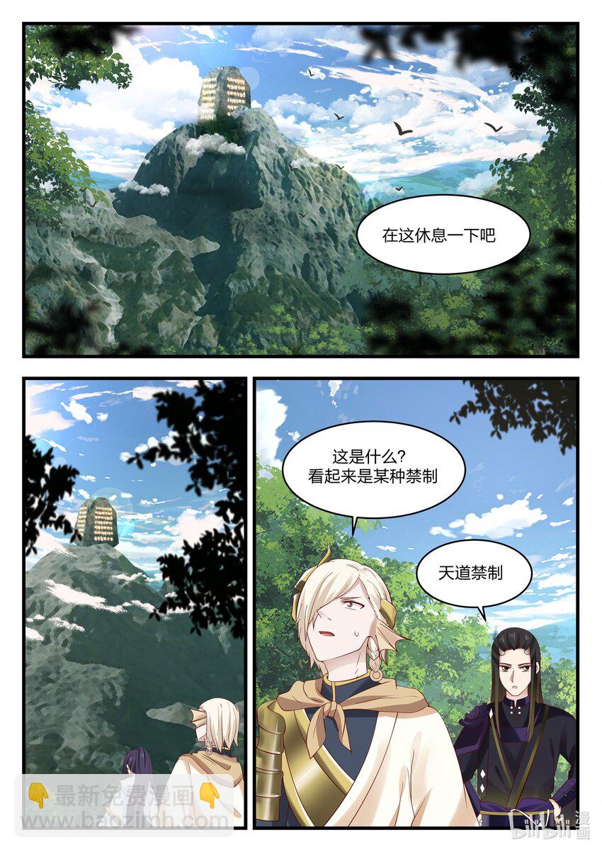 048 第四十八话-第49话