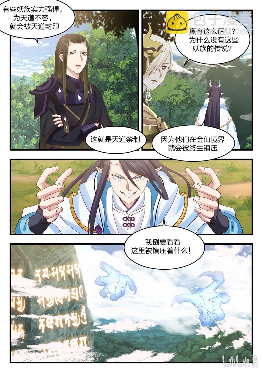 048 第四十八话-第49话