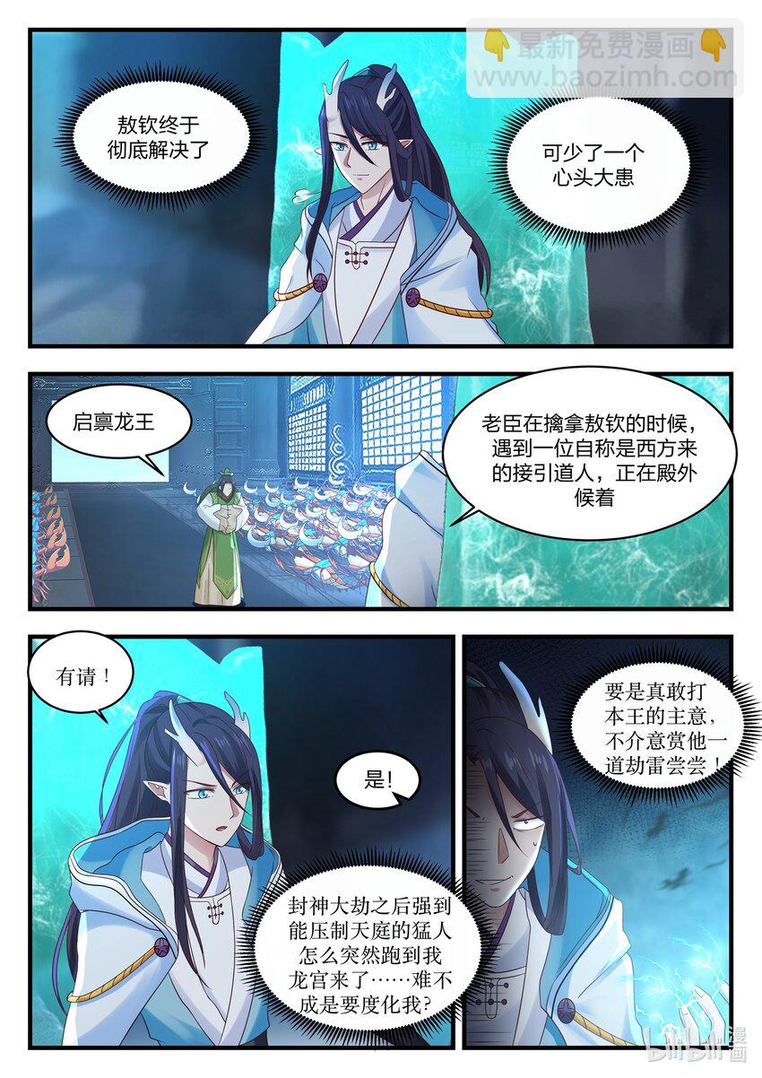 048 第四十八话-第49话