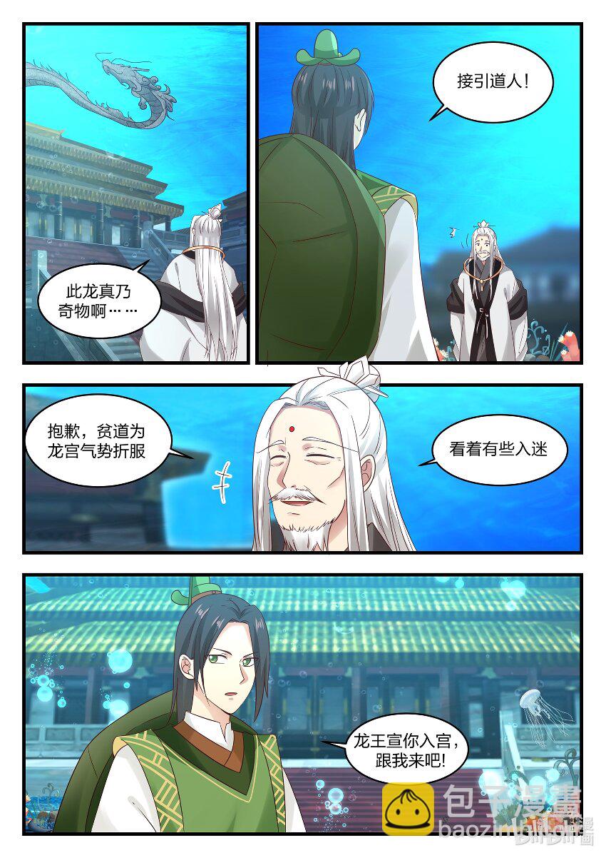 048 第四十八话-第49话