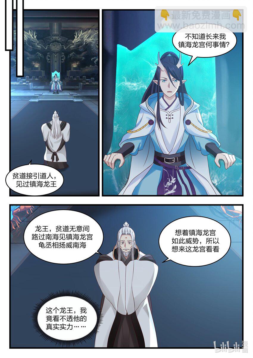 048 第四十八话-第49话