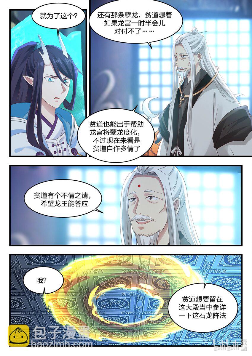 048 第四十八话-第49话