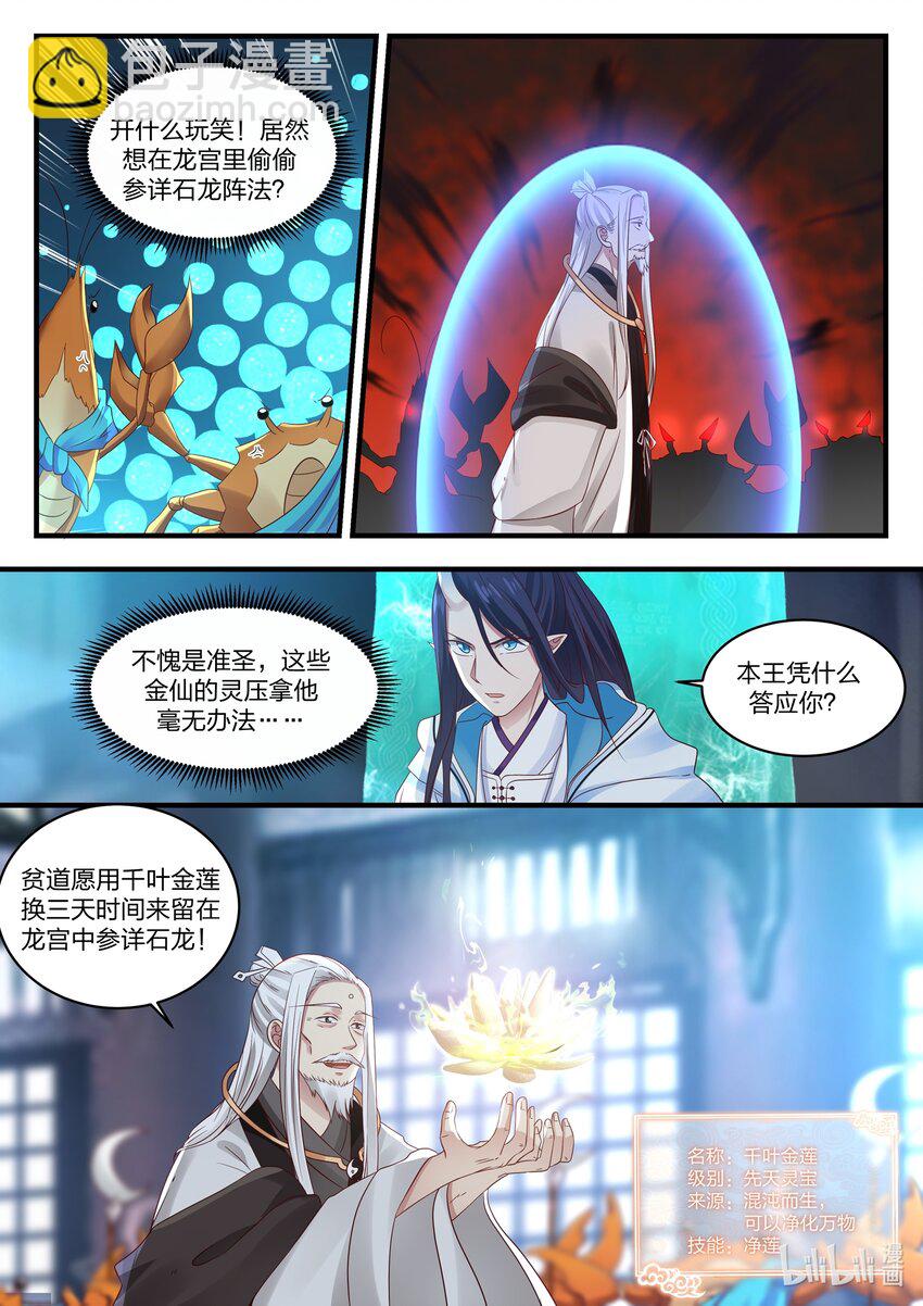048 第四十八话-第49话