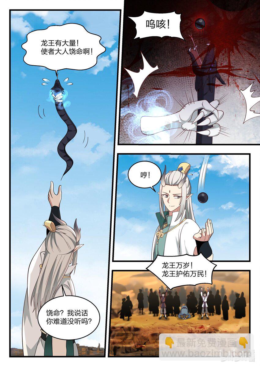 050 第五十话-第51话