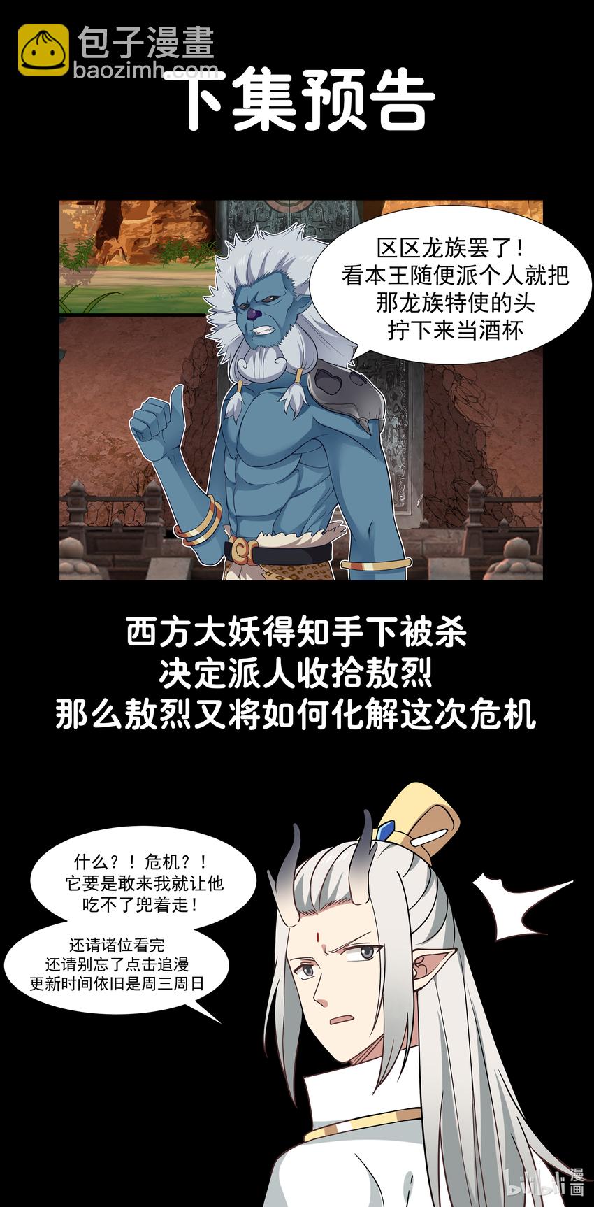 050 第五十话-第51话