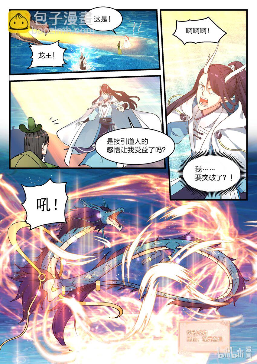 050 第五十话-第51话
