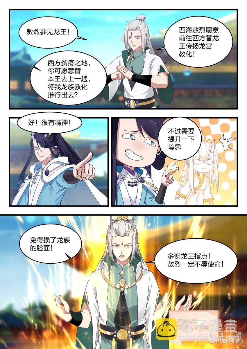 050 第五十话-第51话