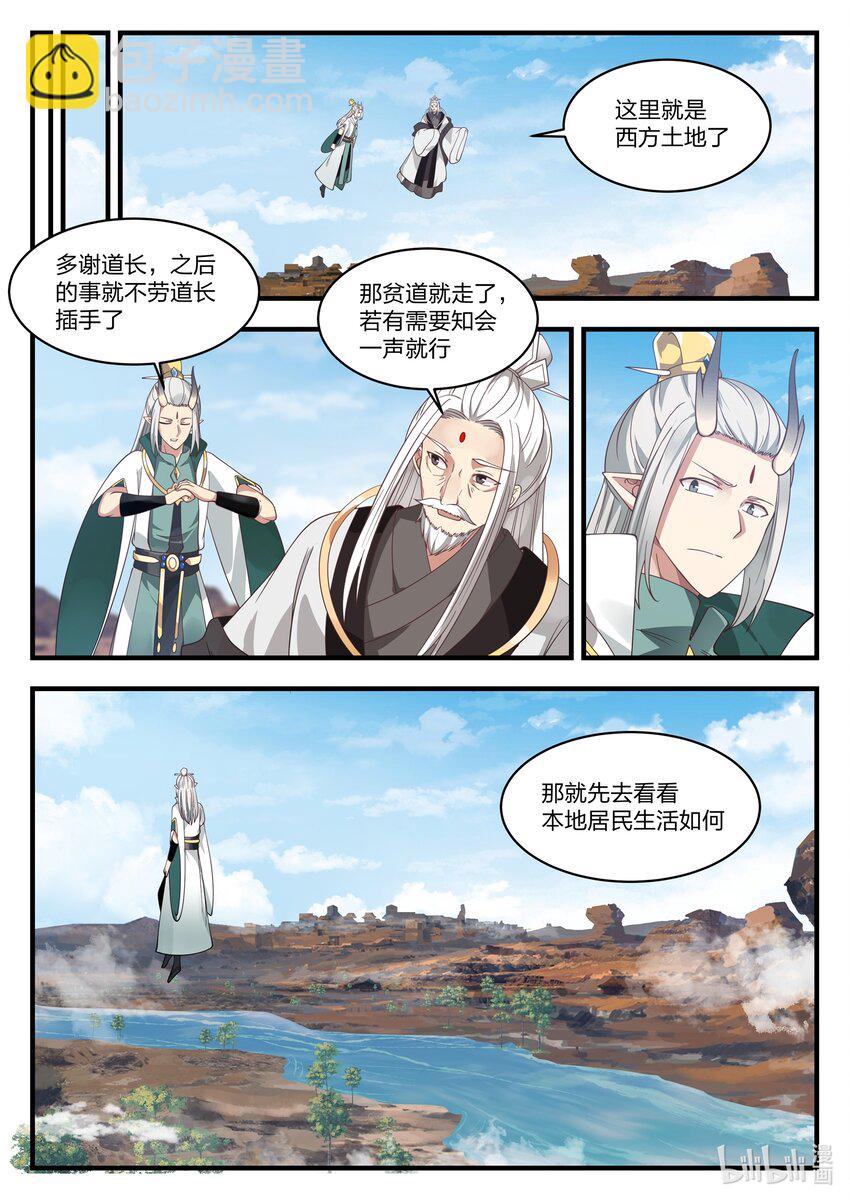 050 第五十话-第51话