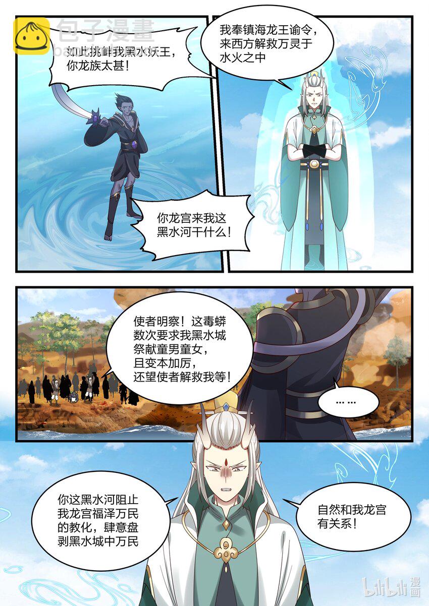 050 第五十话-第51话