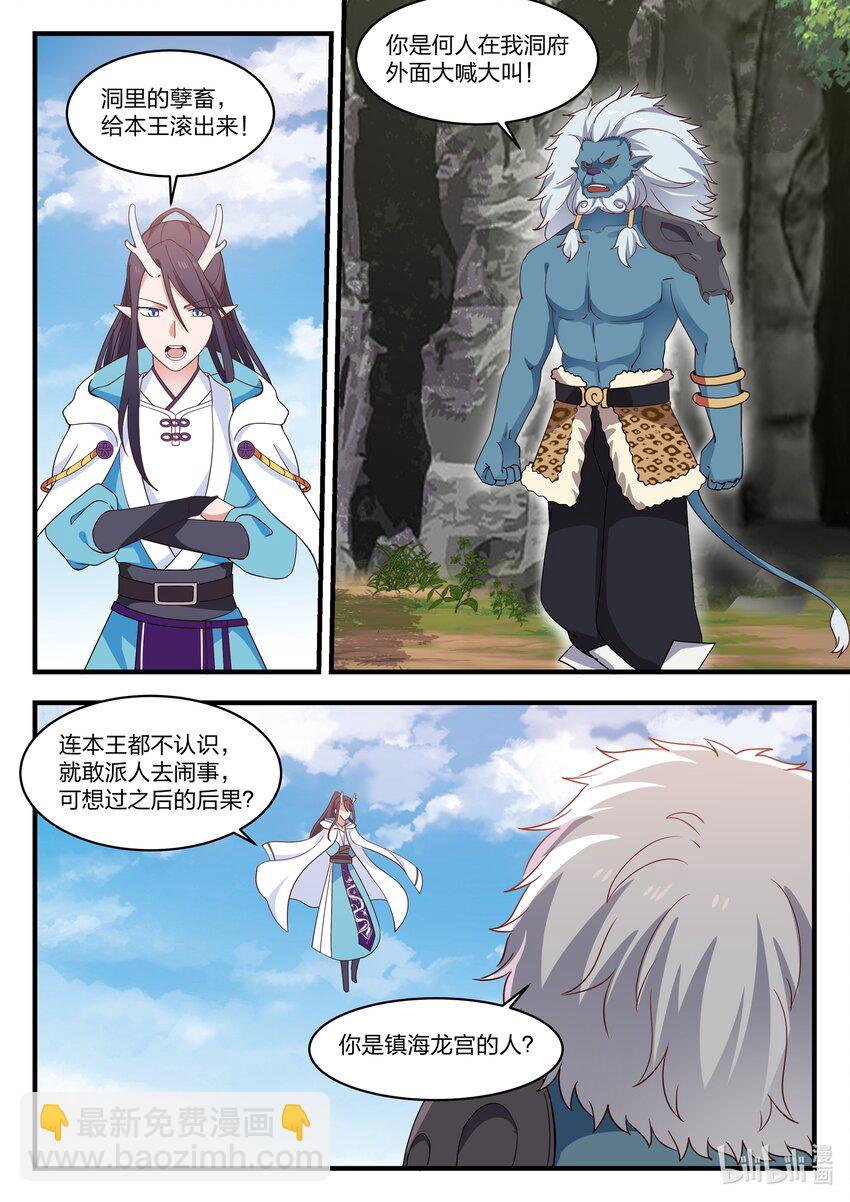 052 第五十二话-第53话