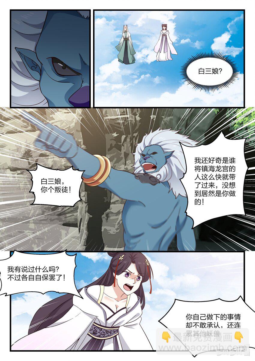 052 第五十二话-第53话