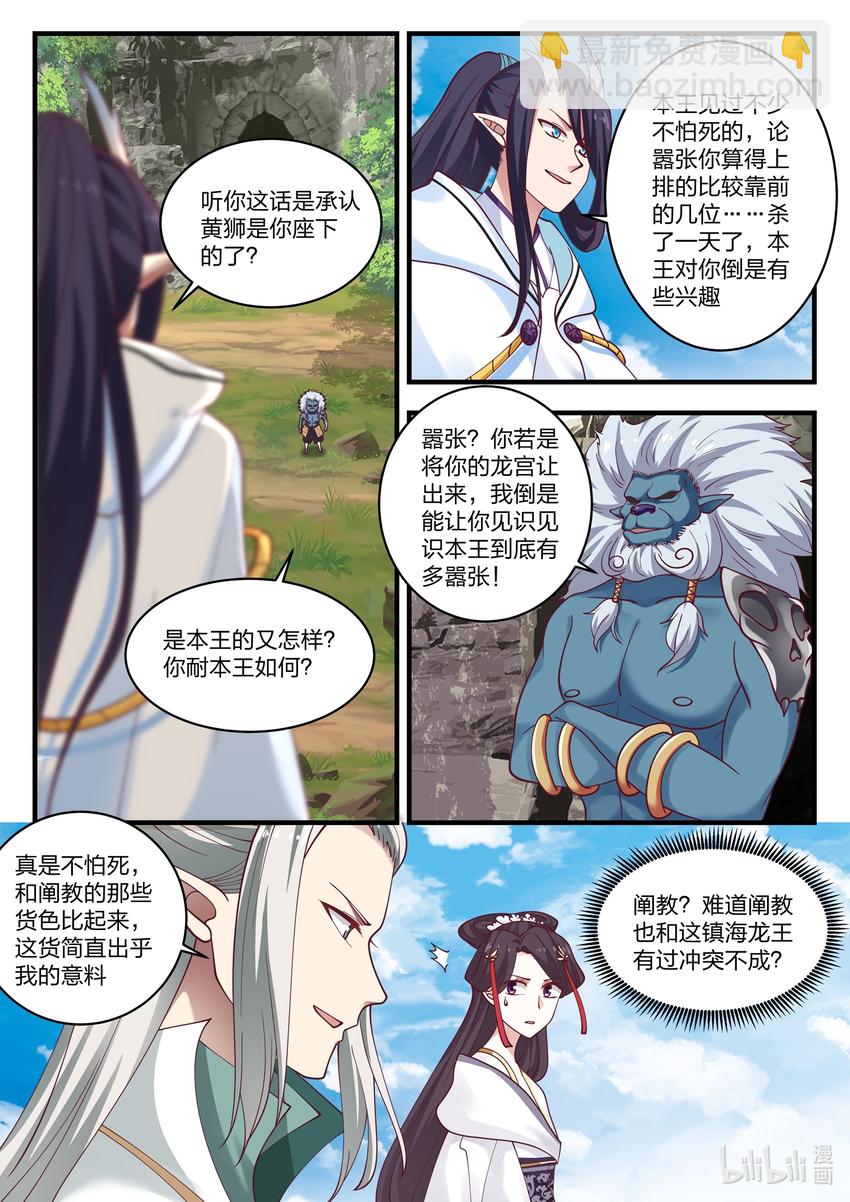 052 第五十二话-第53话
