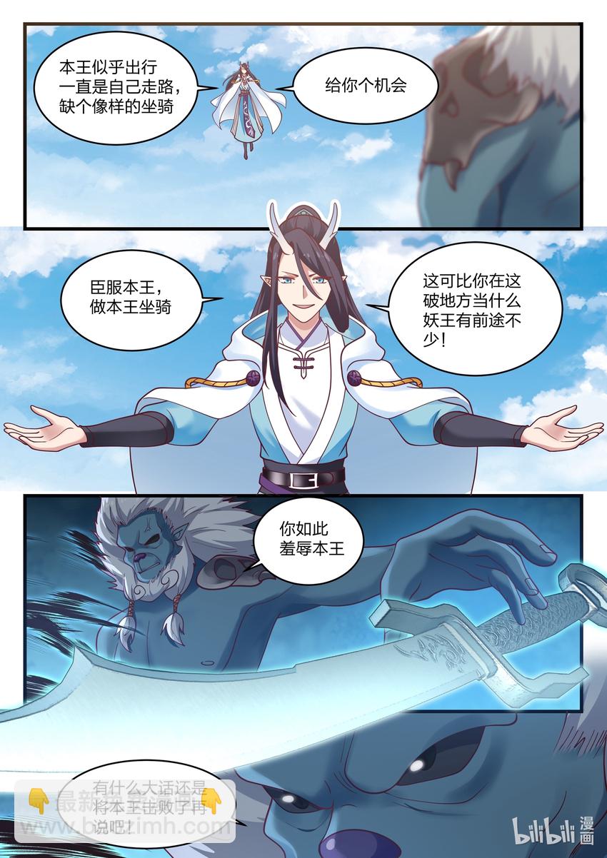 052 第五十二话-第53话