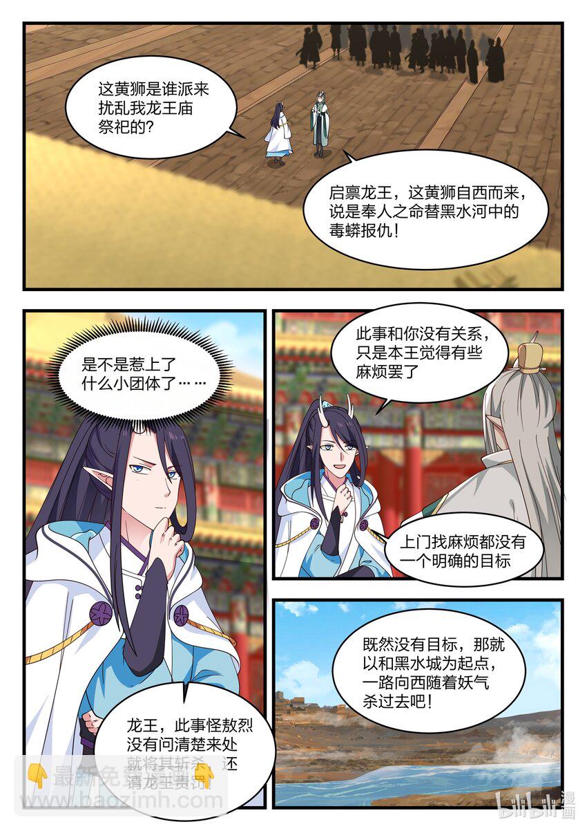 052 第五十二话-第53话