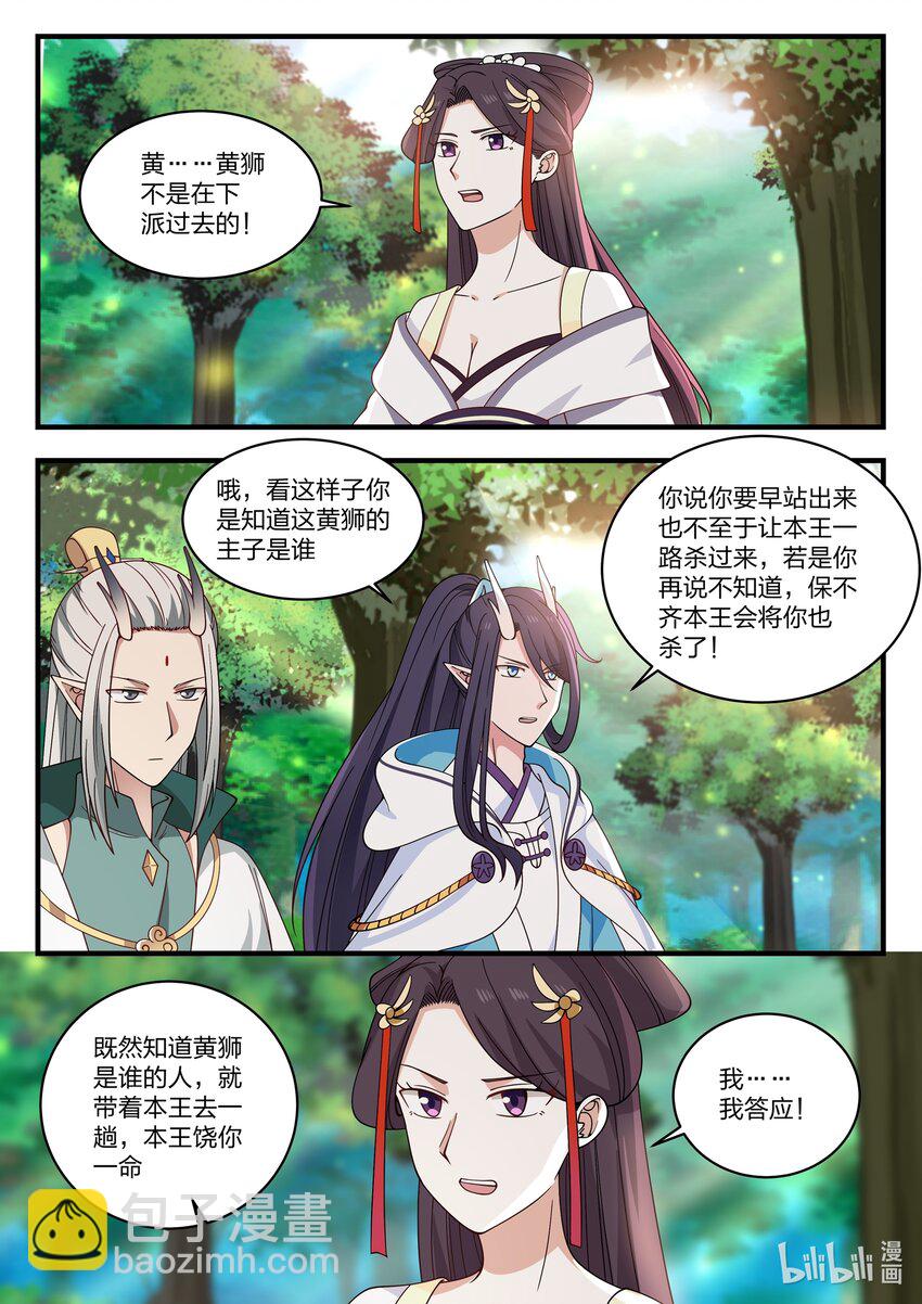 052 第五十二话-第53话