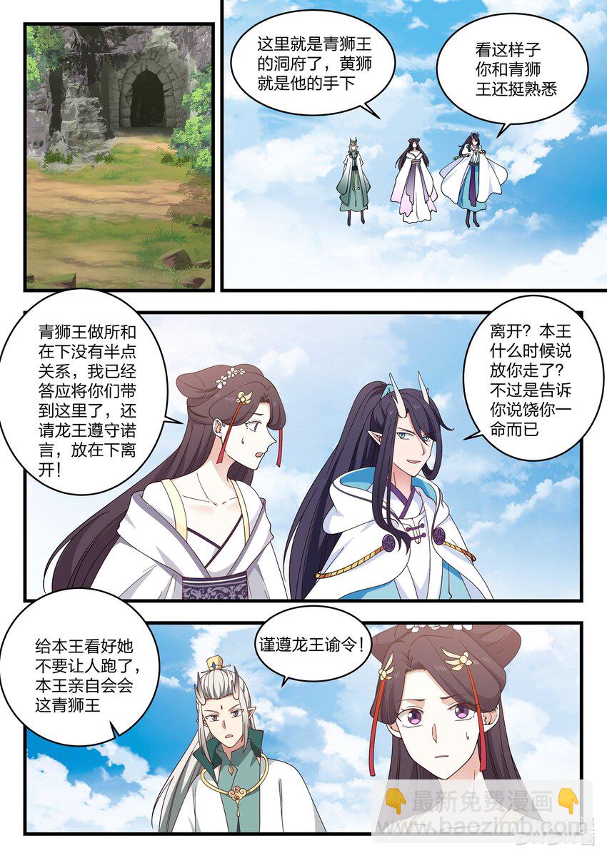 052 第五十二话-第53话