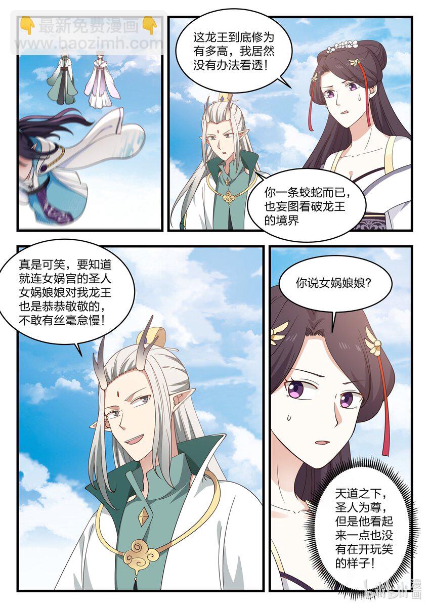 052 第五十二话-第53话