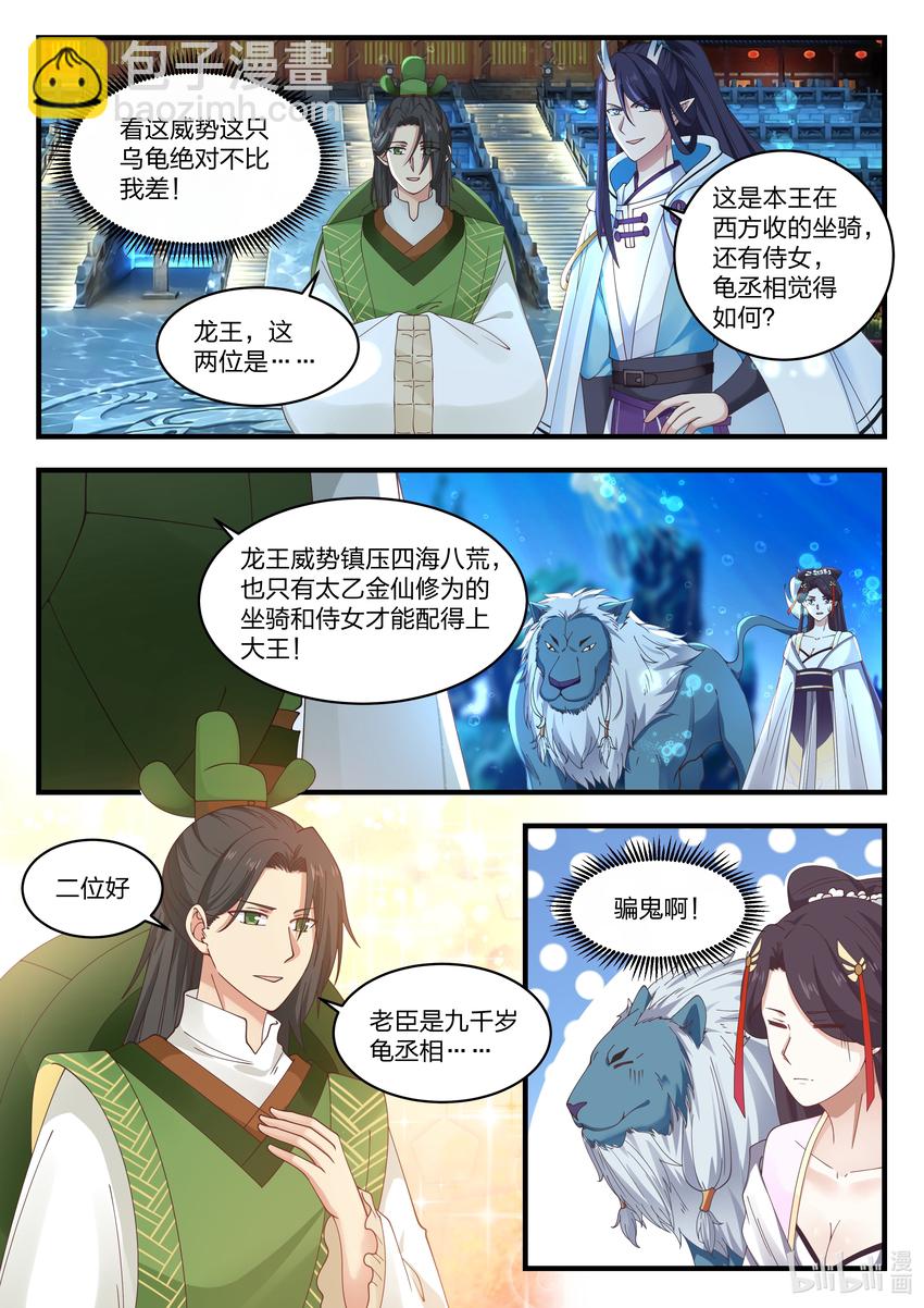054 第五十四话-第55话