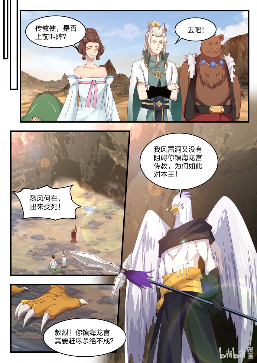 054 第五十四话-第55话