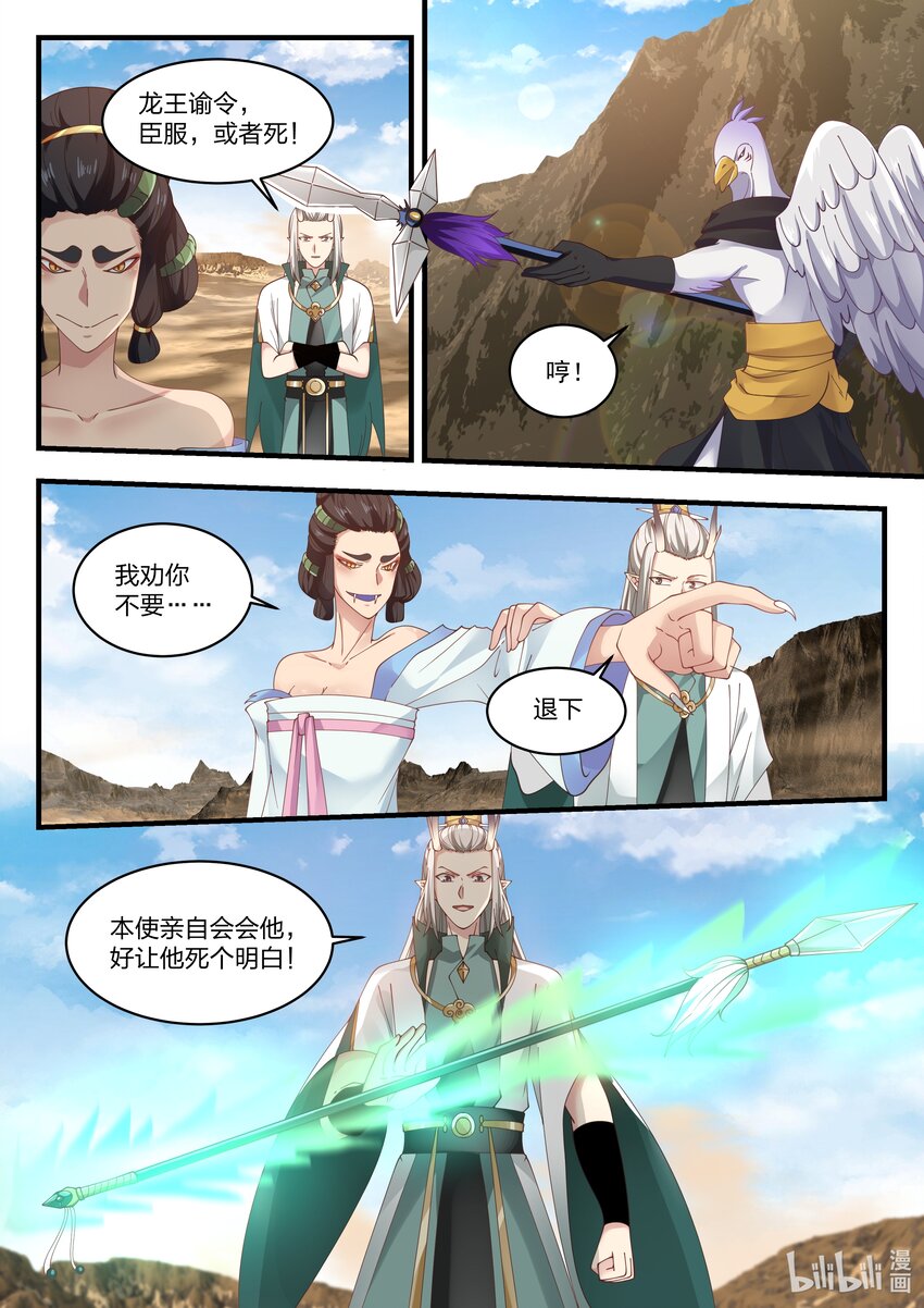 054 第五十四话-第55话