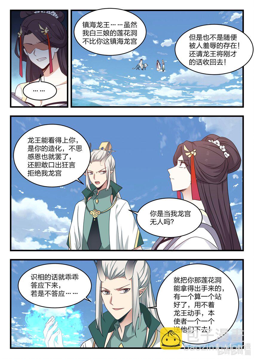 054 第五十四话-第55话