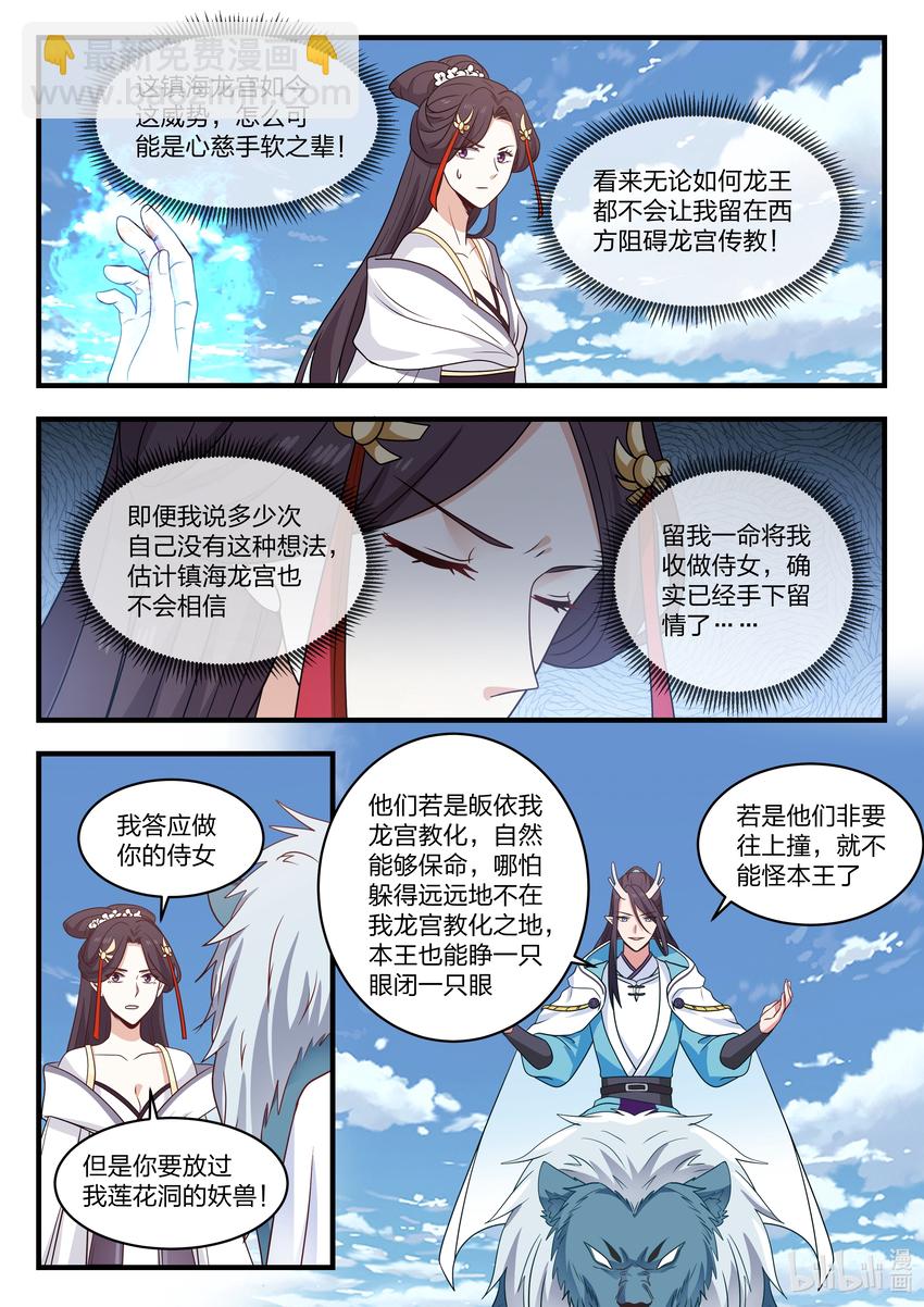 054 第五十四话-第55话