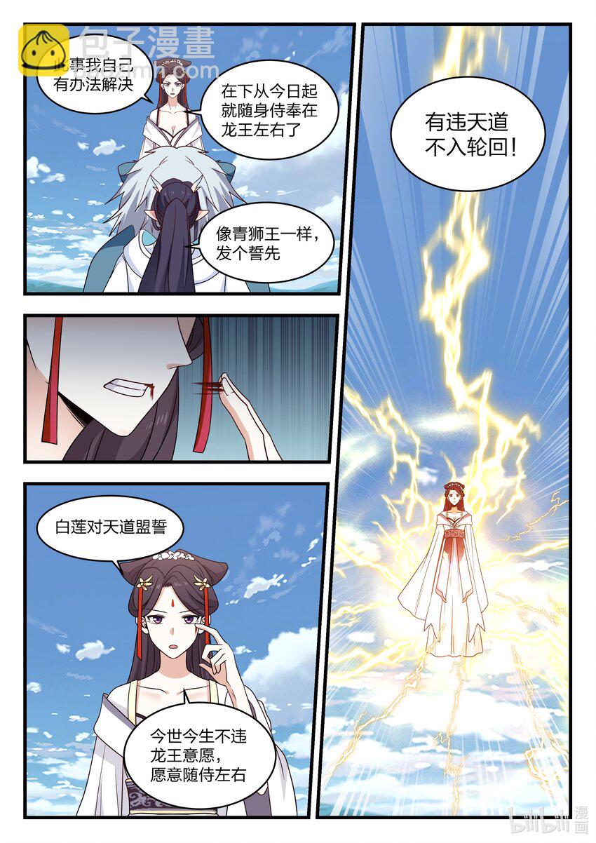 054 第五十四话-第55话