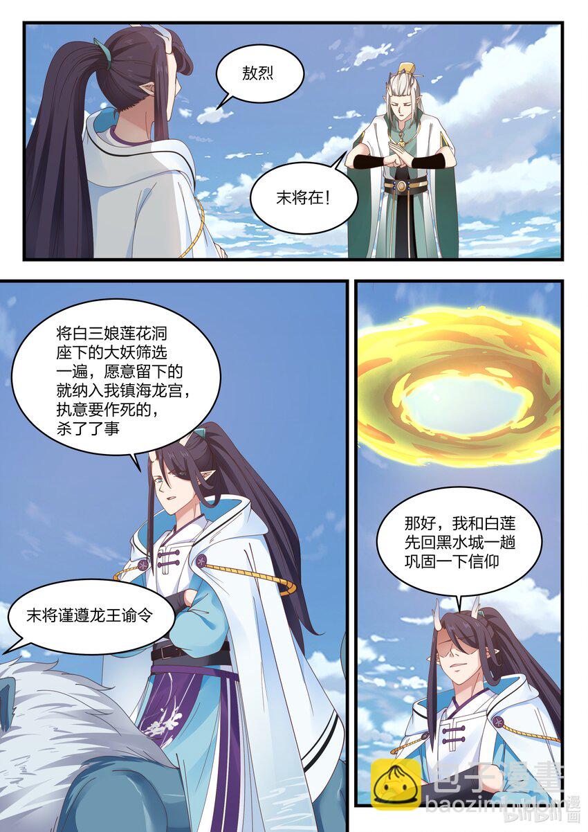 054 第五十四话-第55话