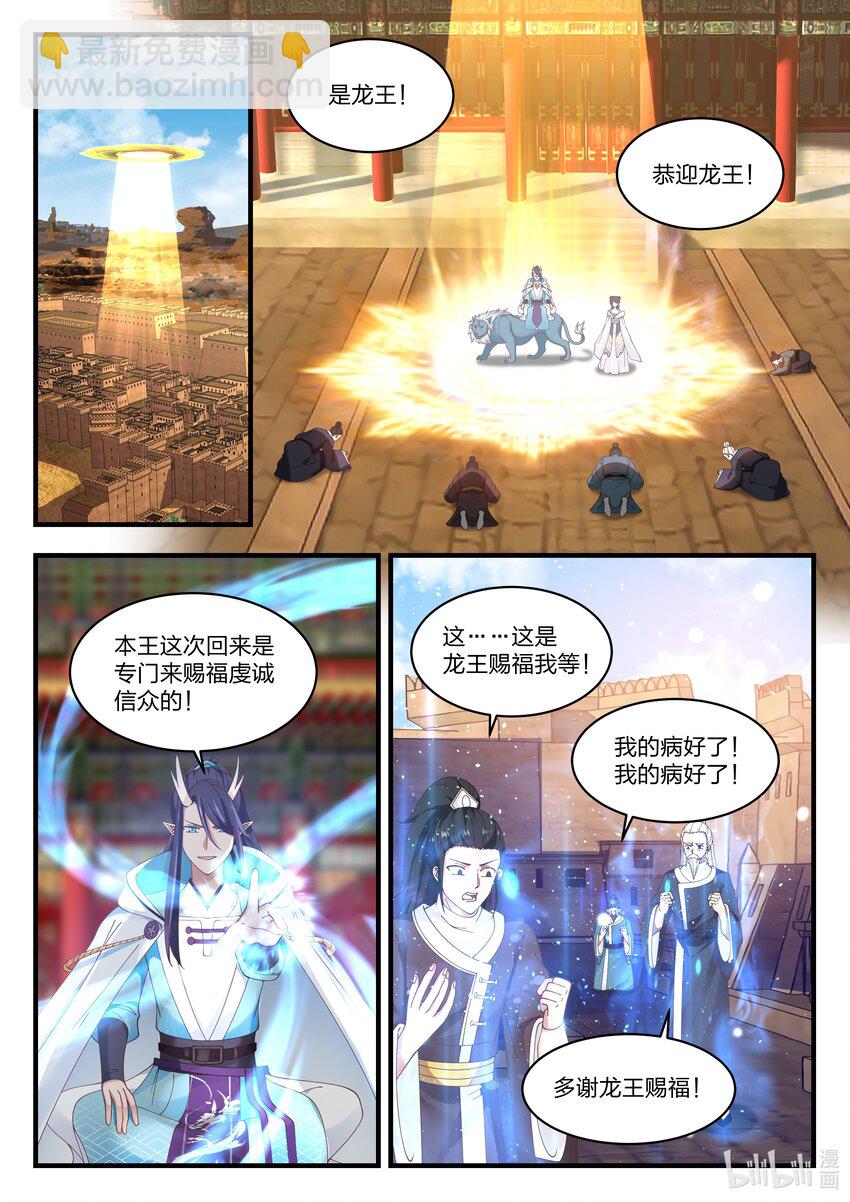 054 第五十四话-第55话