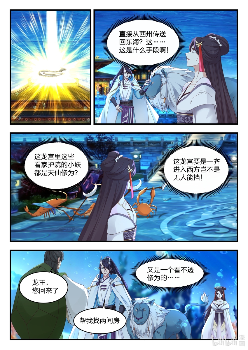 054 第五十四话-第55话