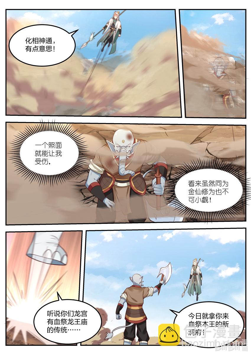 056 第五十六话-第57话
